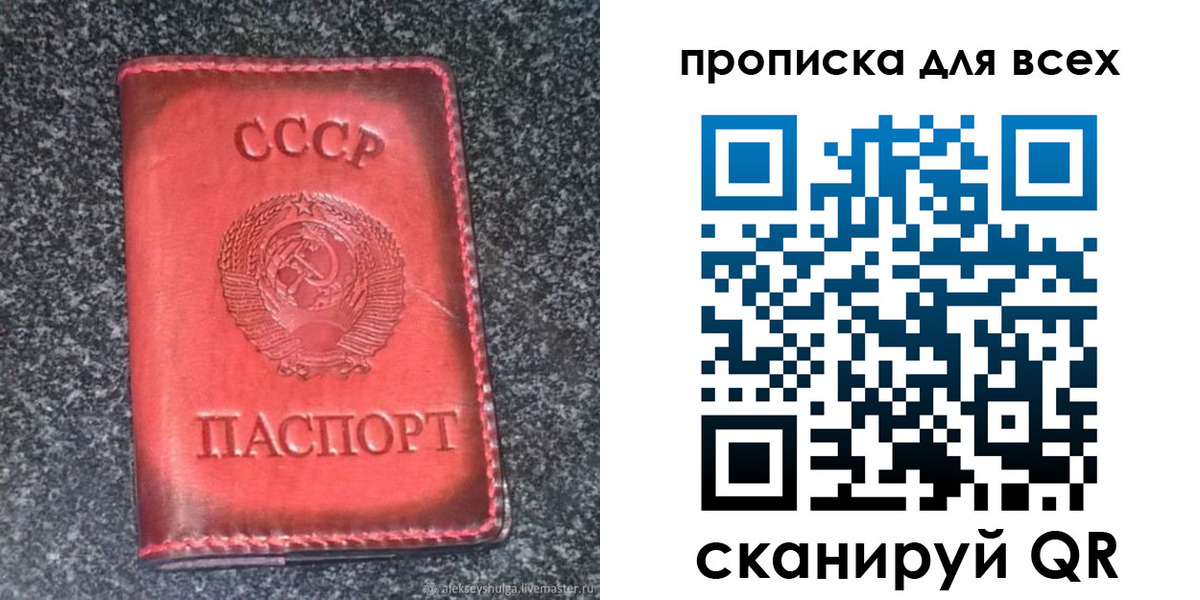 временная регистрация госуслуги в Звенигороде