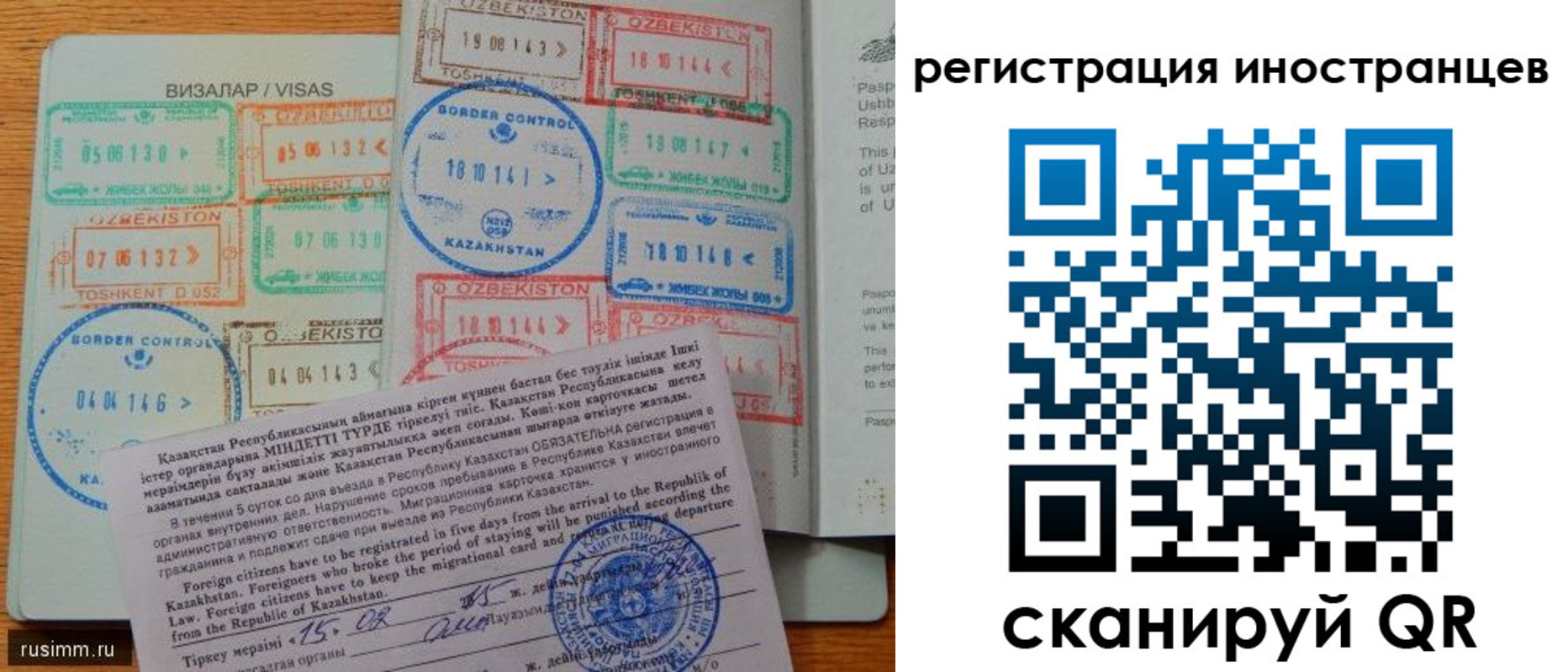 прописка гарантия в Звенигороде