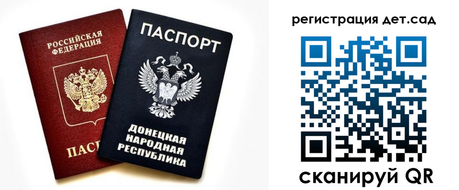 миграционный учет в Звенигороде