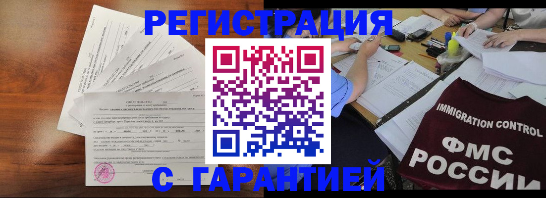 прописка поиск в Звенигороде