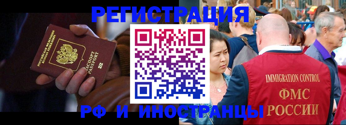 прописка 2025 в Звенигороде