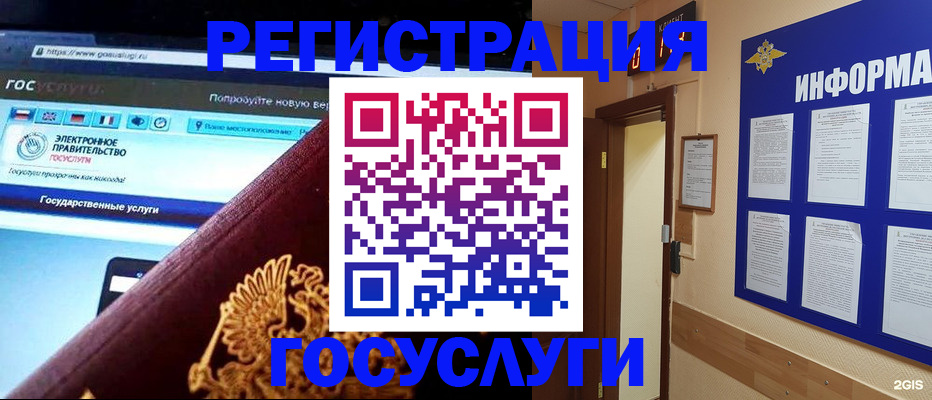 прописка законно в Звенигороде